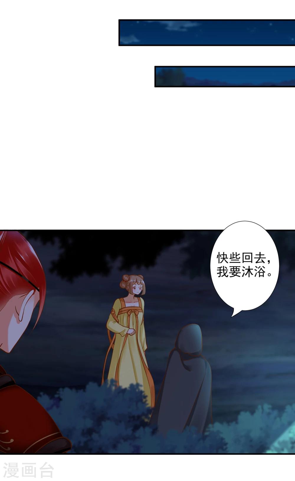 第48话 被轻薄了~38