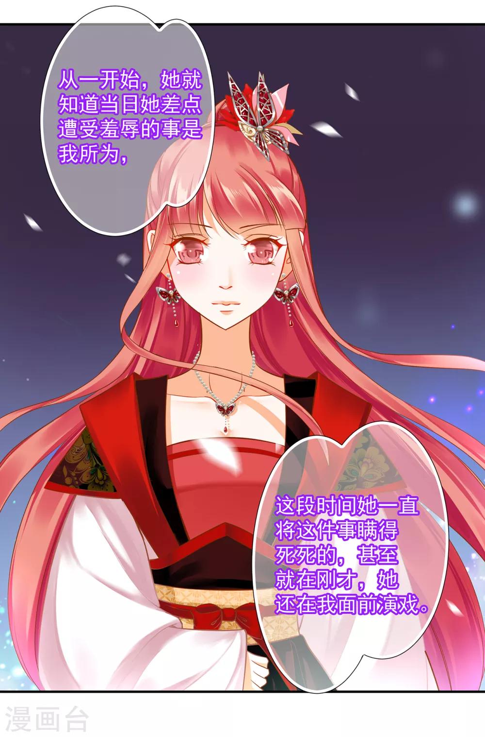 第137话 除了表白真心不敢，其他都敢16