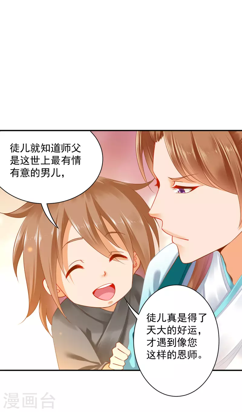 第245话 夜宿冀州城19
