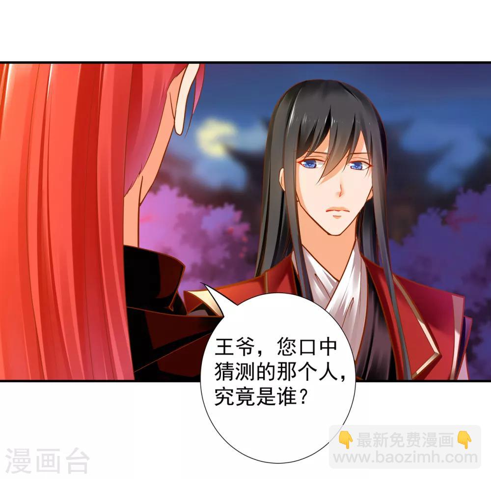第67话 凶手就是你！121
