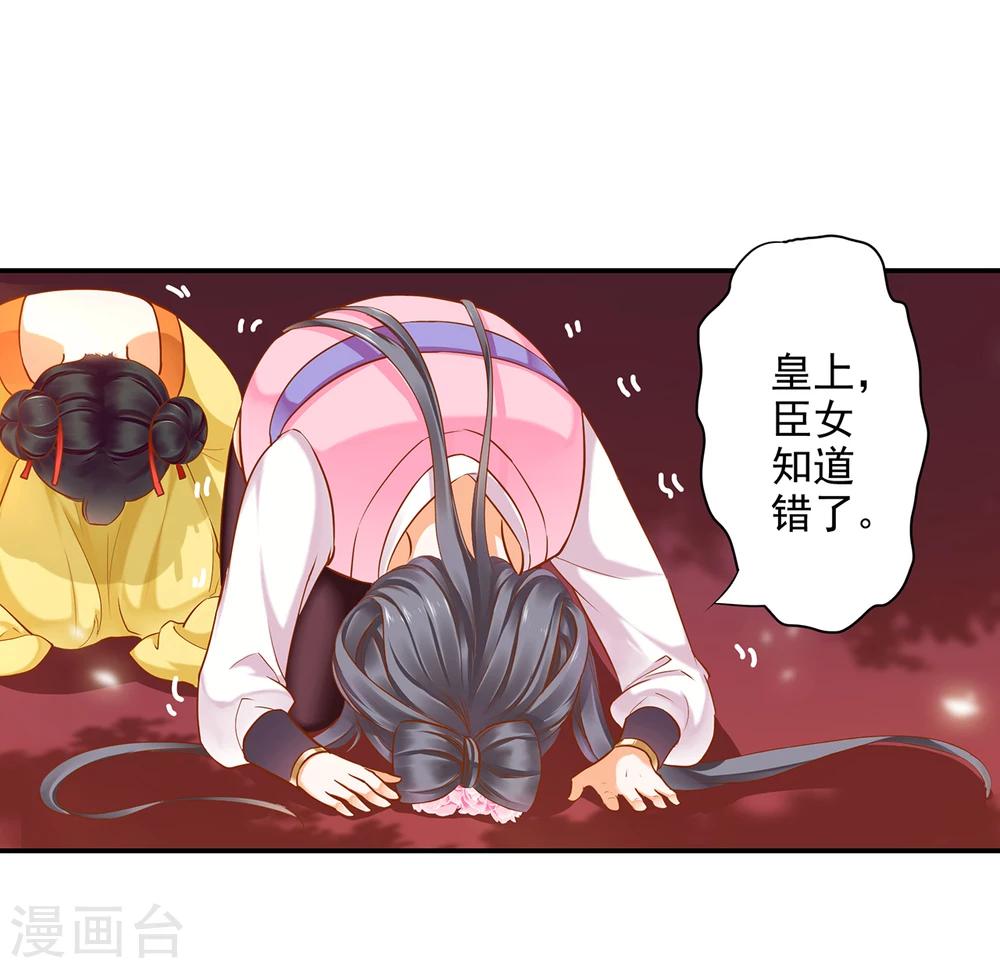 第40话 你不准帮她·····31