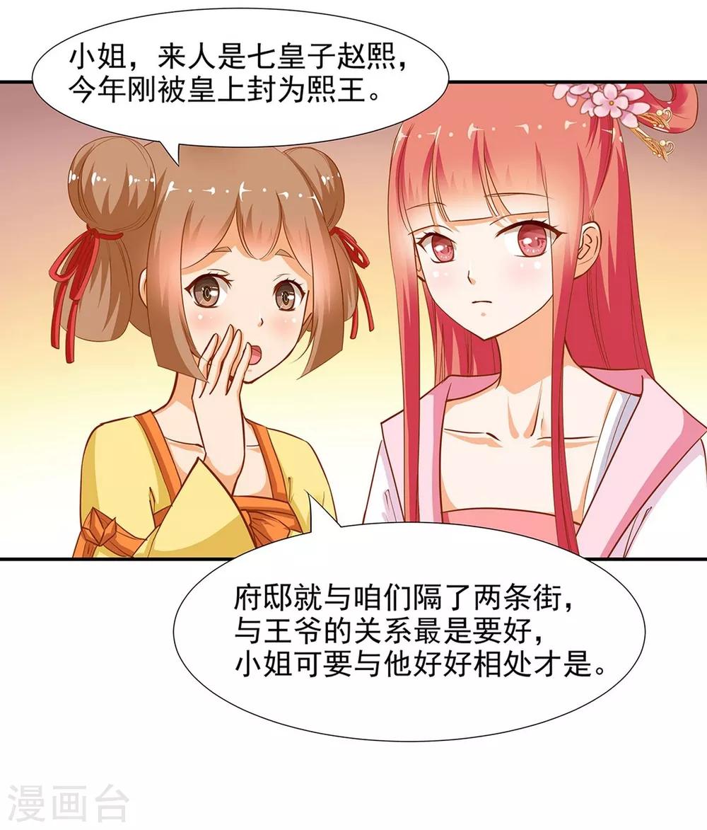 第6话 原来是情敌啊10