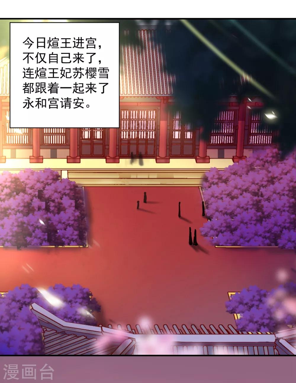第163话 两个老妖婆的坏水21
