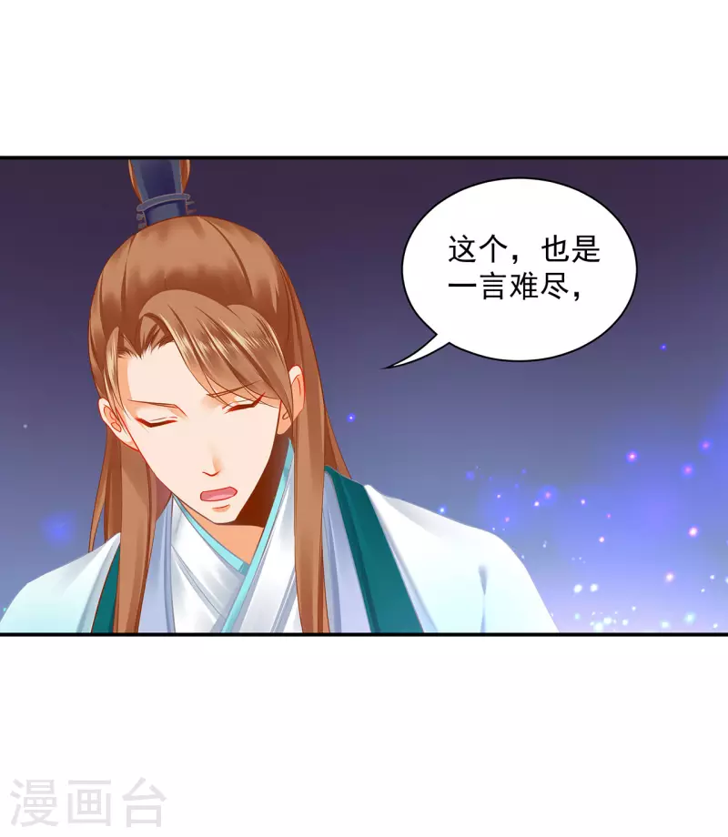 第236话 笛音之威13