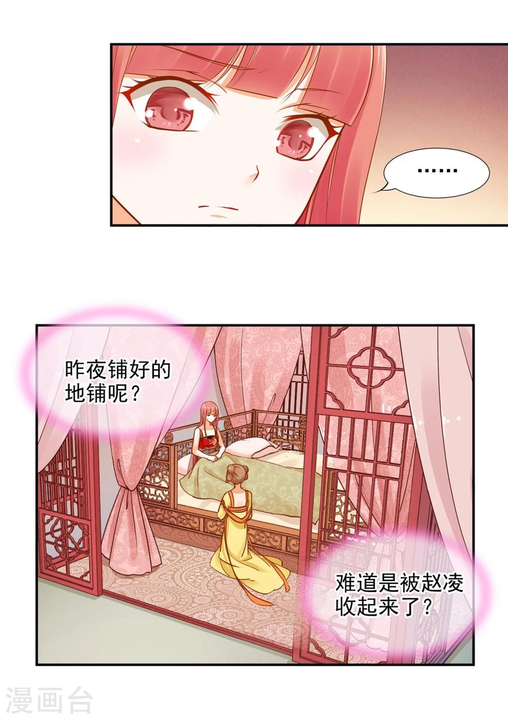 第17话 流言猛似虎28