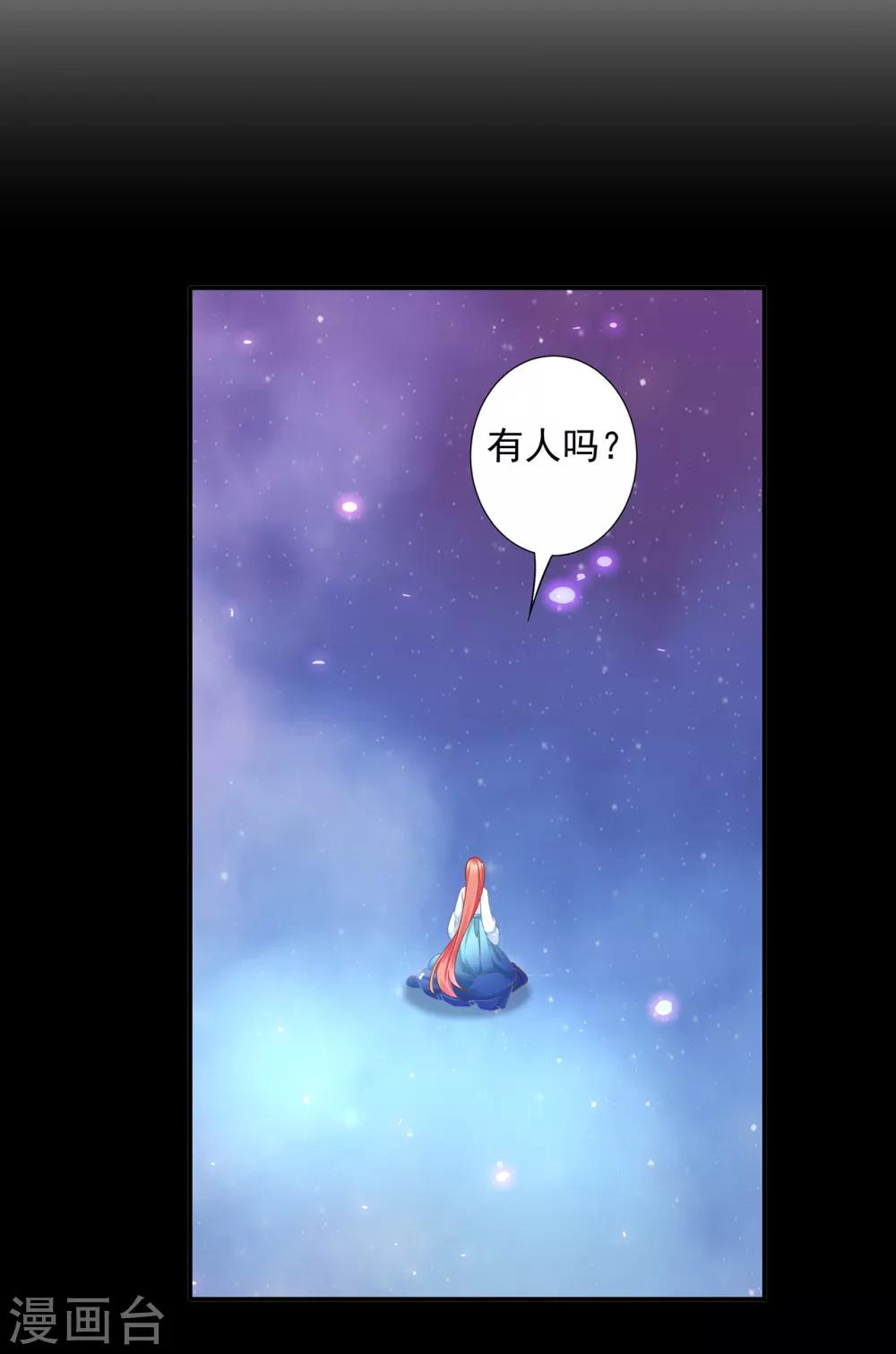 第192话 赵凌的感应6