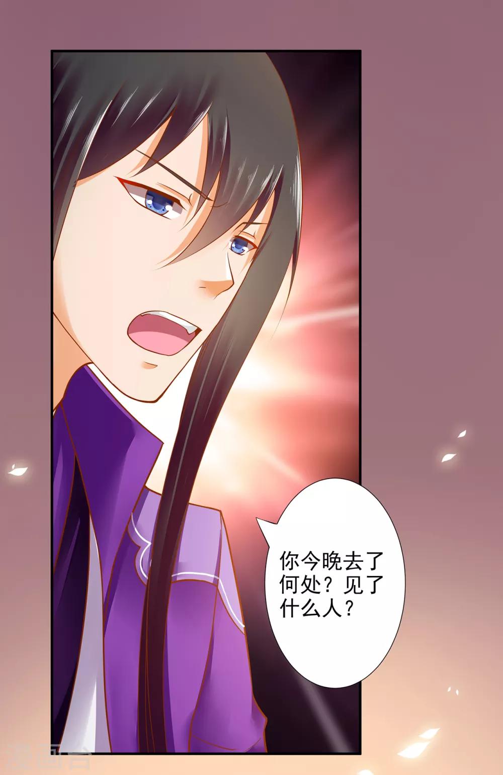 第49话 这醋吃大了21