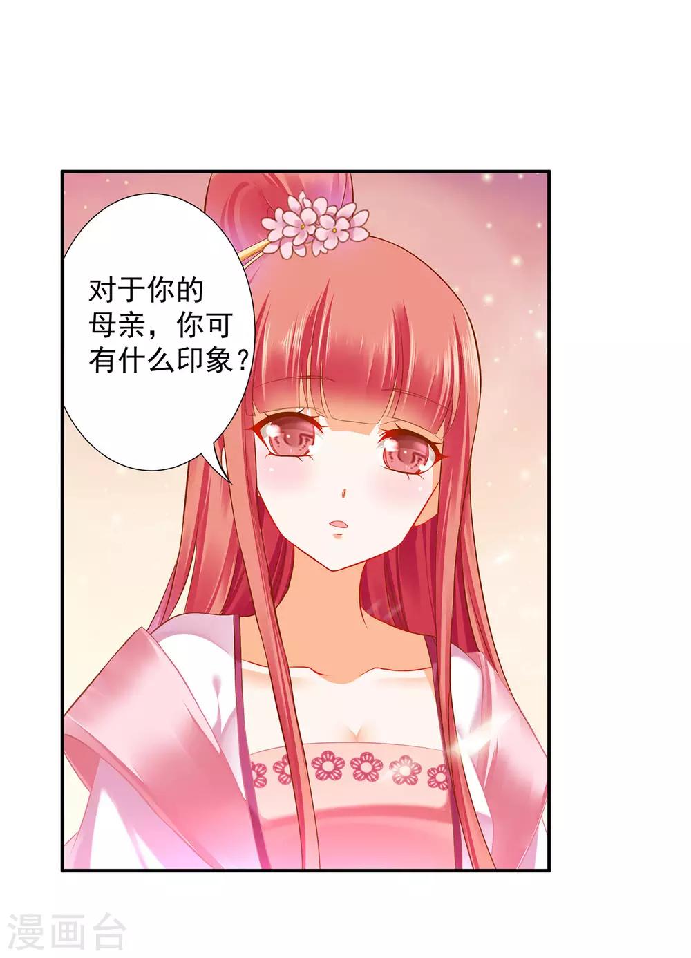 第185话 传奇女子16