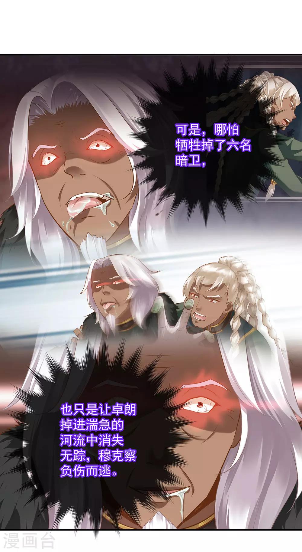 第178话 带妻出征17