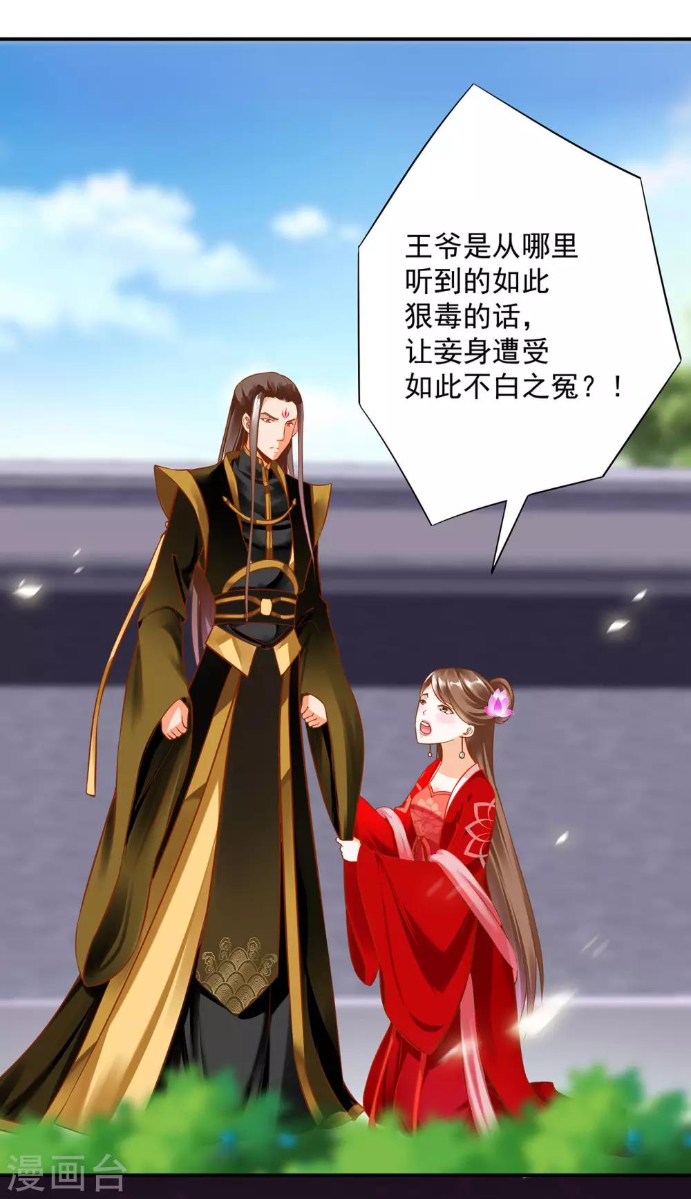 第179话 煊王与煊王妃11