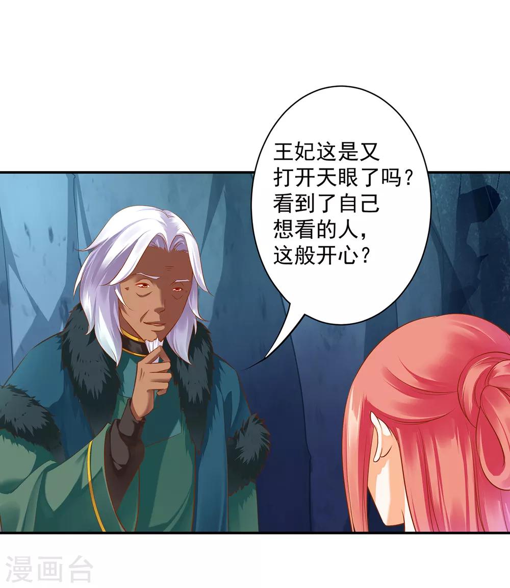 第110话 小喽啰穆克察35