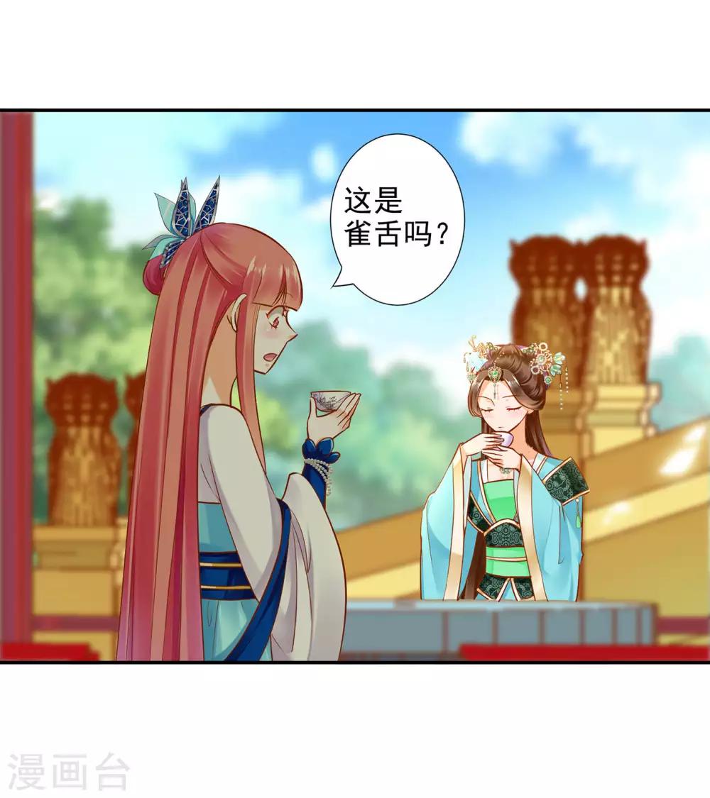 第53话 来者不善23
