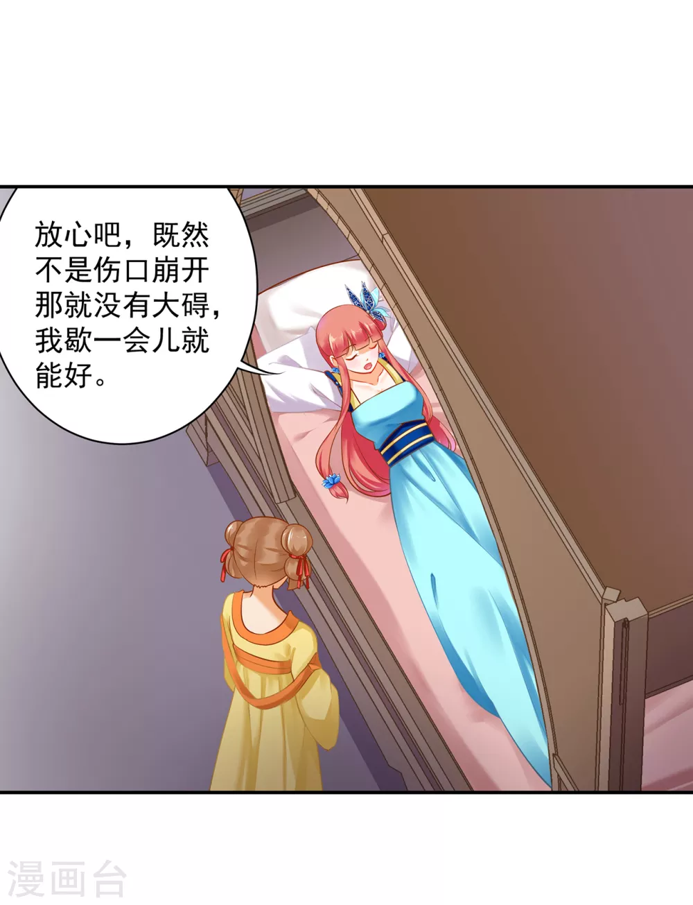 第223话 春杏的未来19