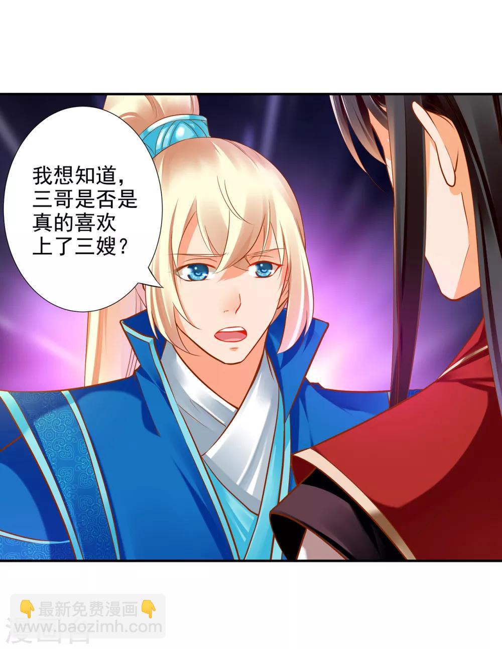 第65话 话动情至此4