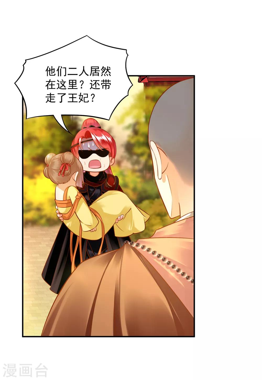 第105话 被掳走了34