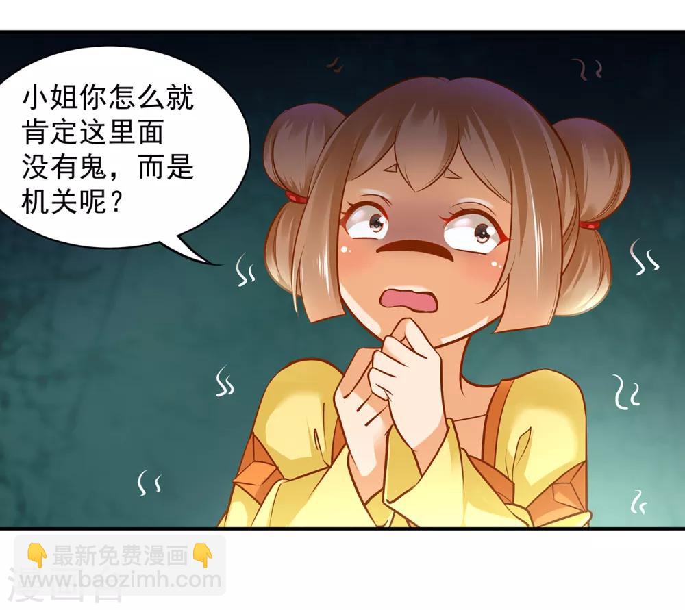 第99话 听说这里“闹鬼”41