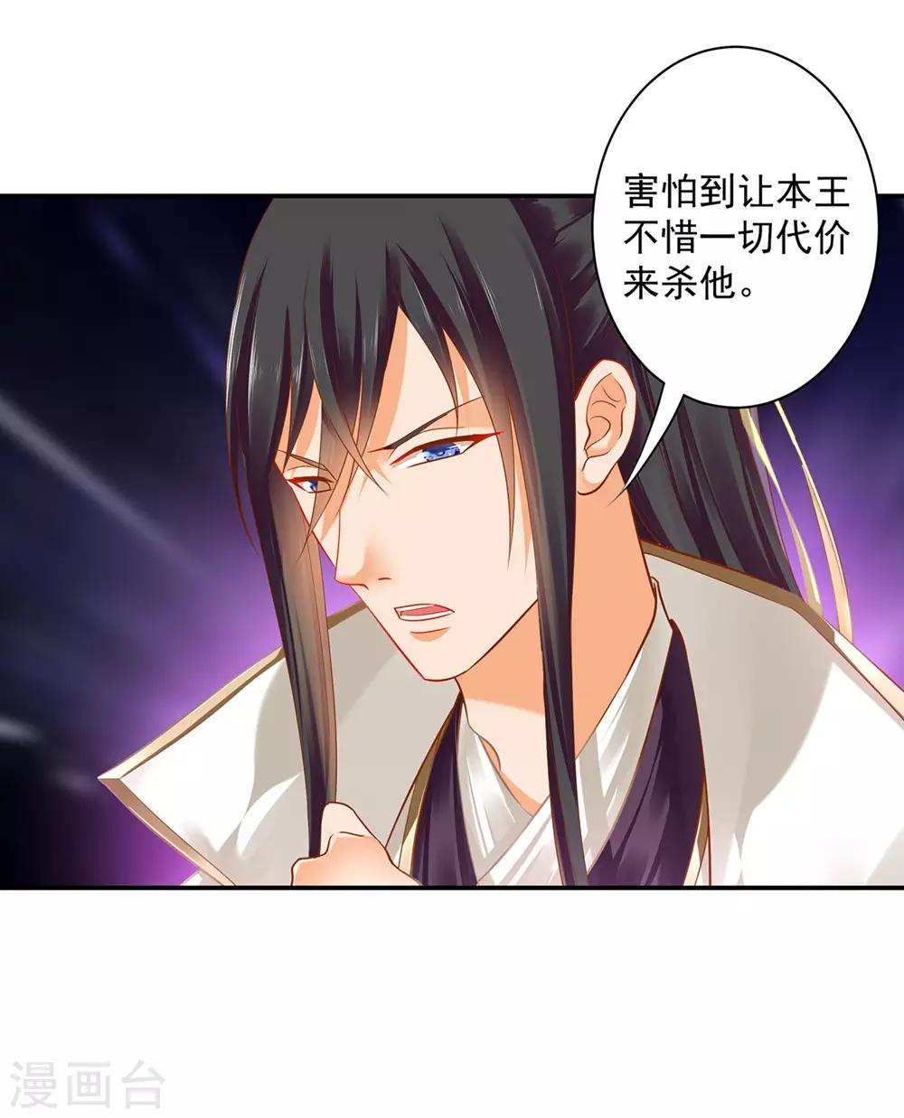 第127话 我想揍死我自己个儿9