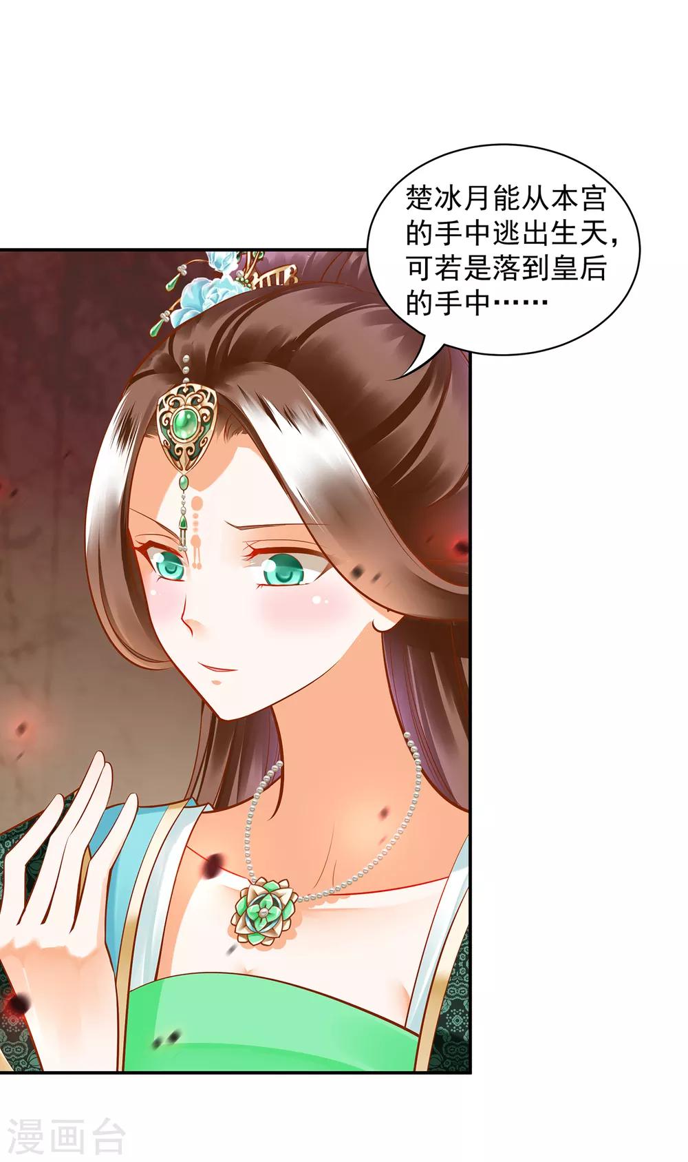 第89话 贼心不死22