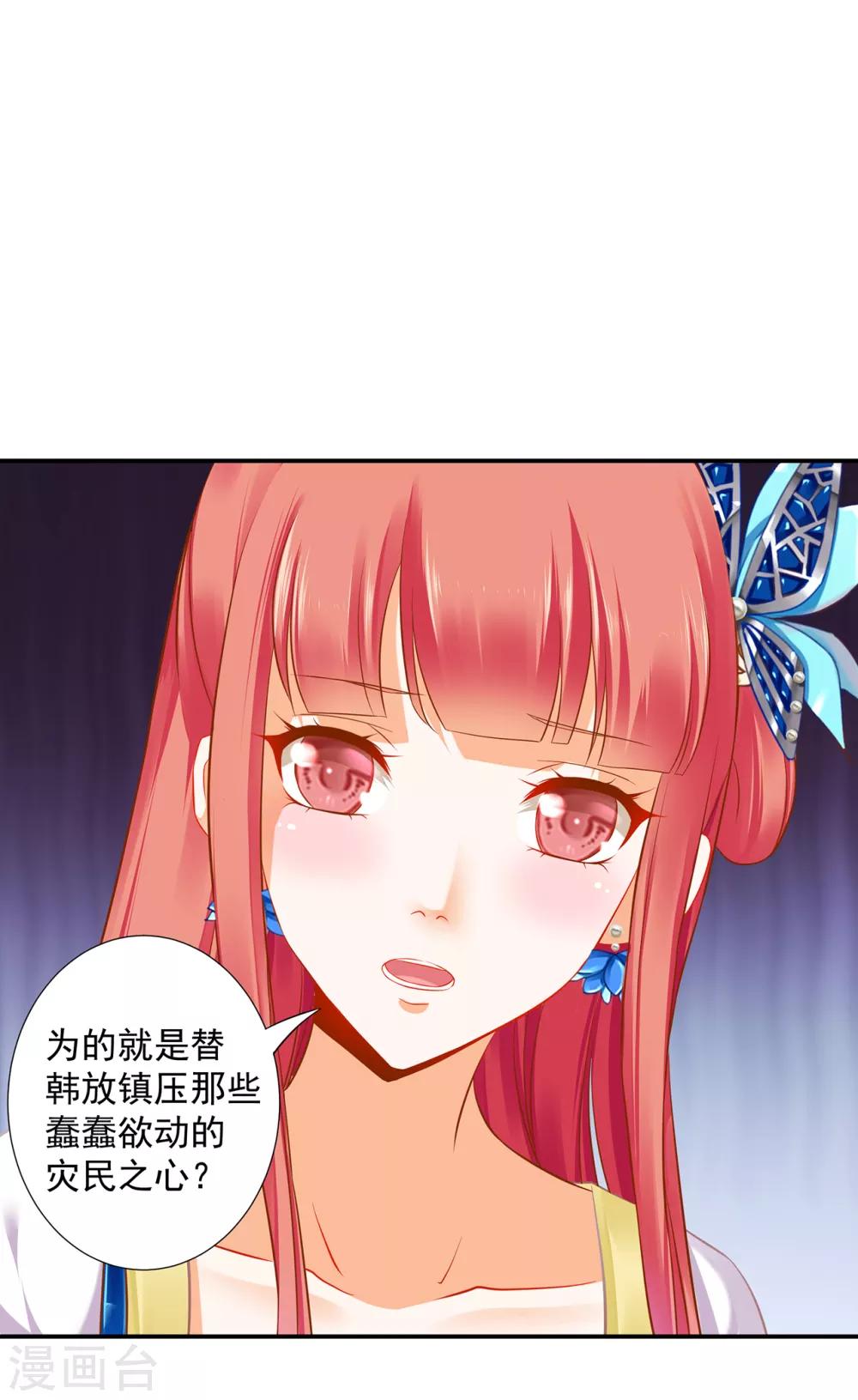 第206话 你娶的不仅仅是我12