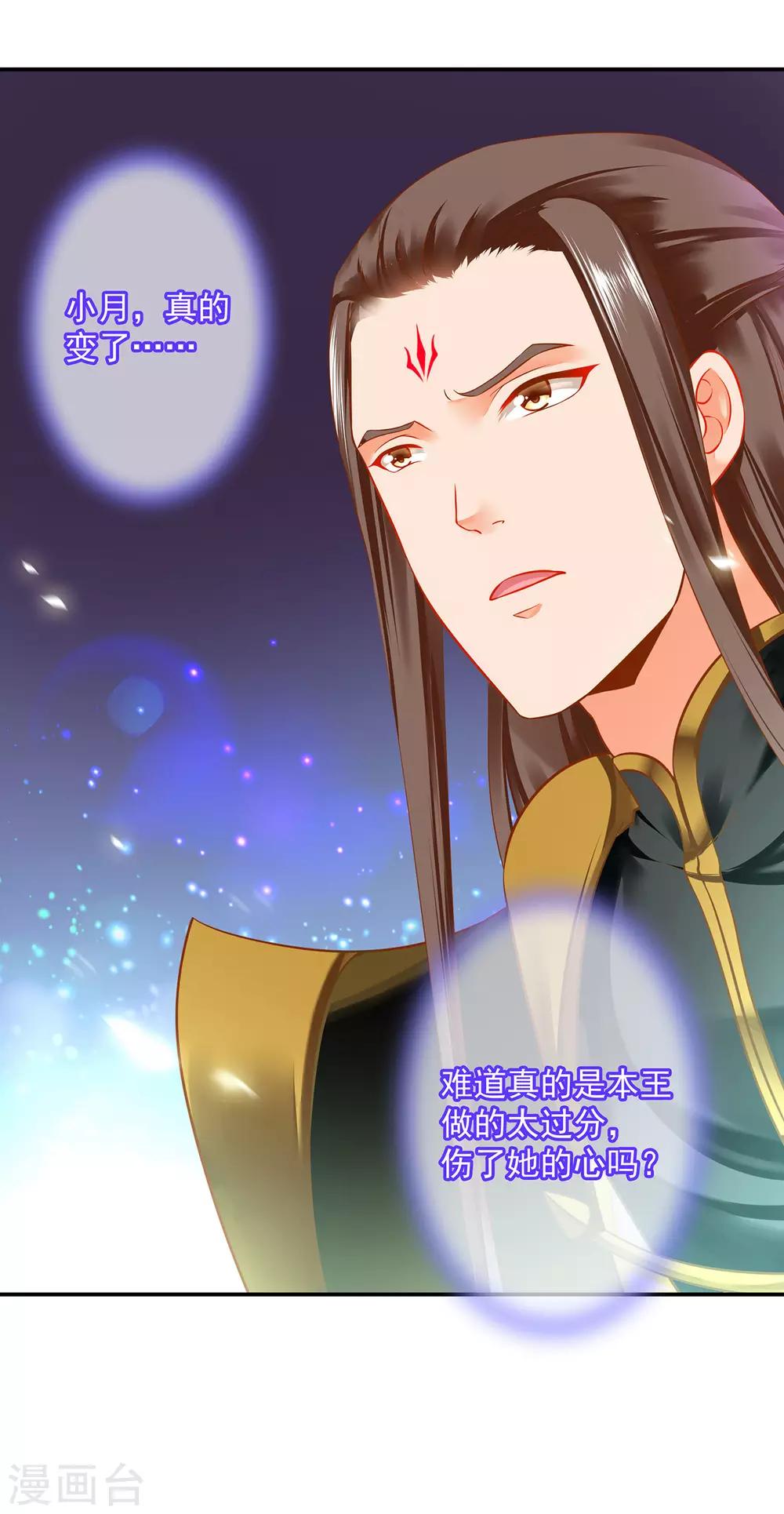 第182话 无尘的请求11