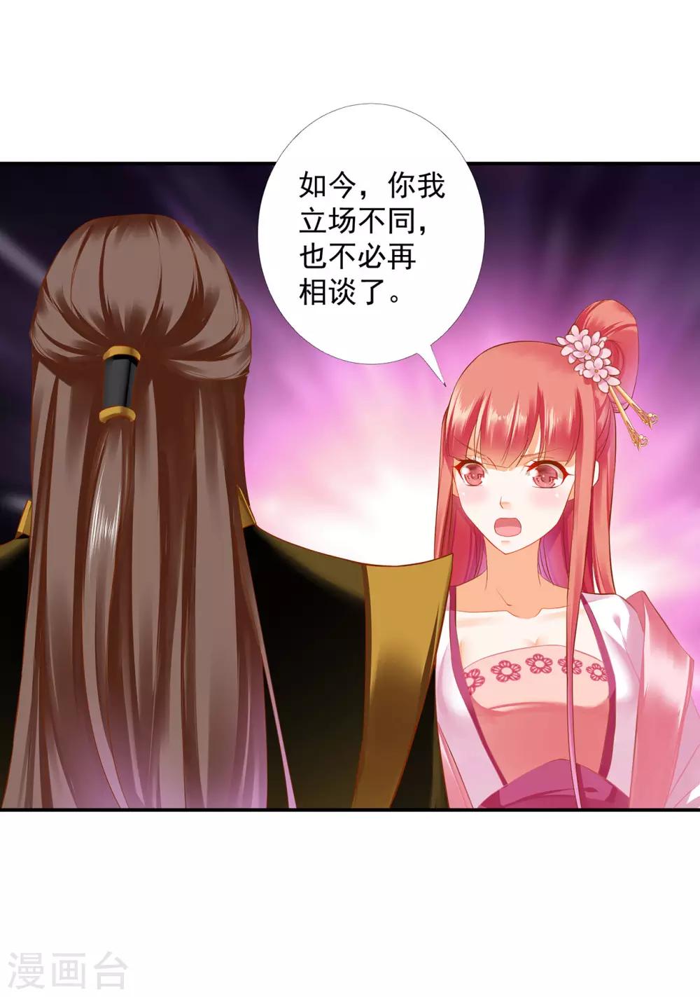 第181话 可曾后悔25