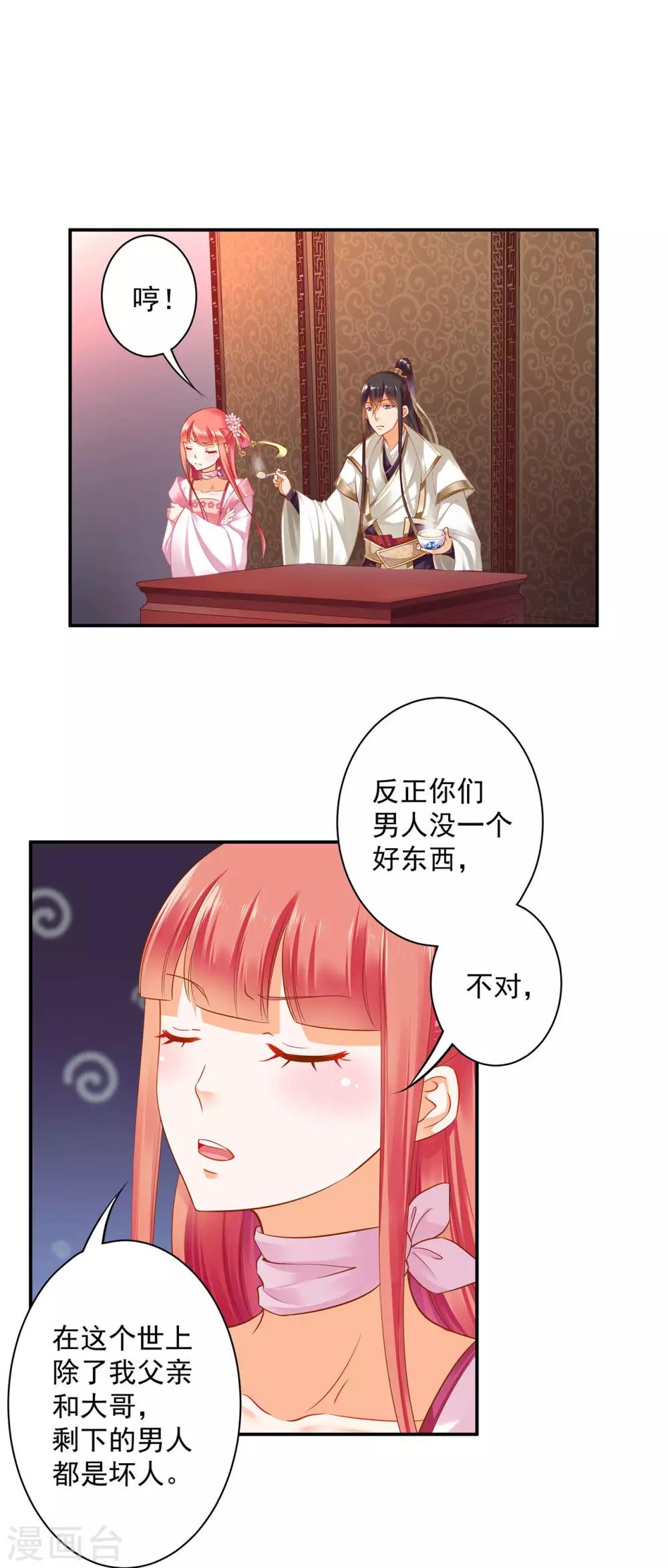 第130话 腻腻歪歪，在线撒狗粮8