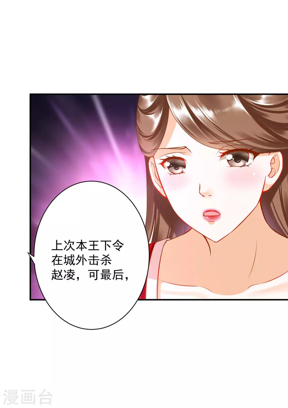 第179话 煊王与煊王妃6