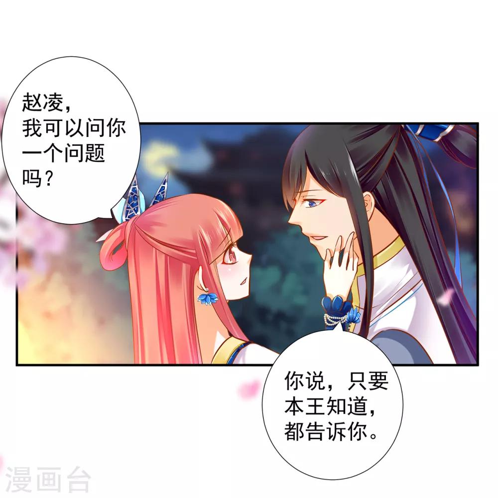 第59话 真相是什么？24