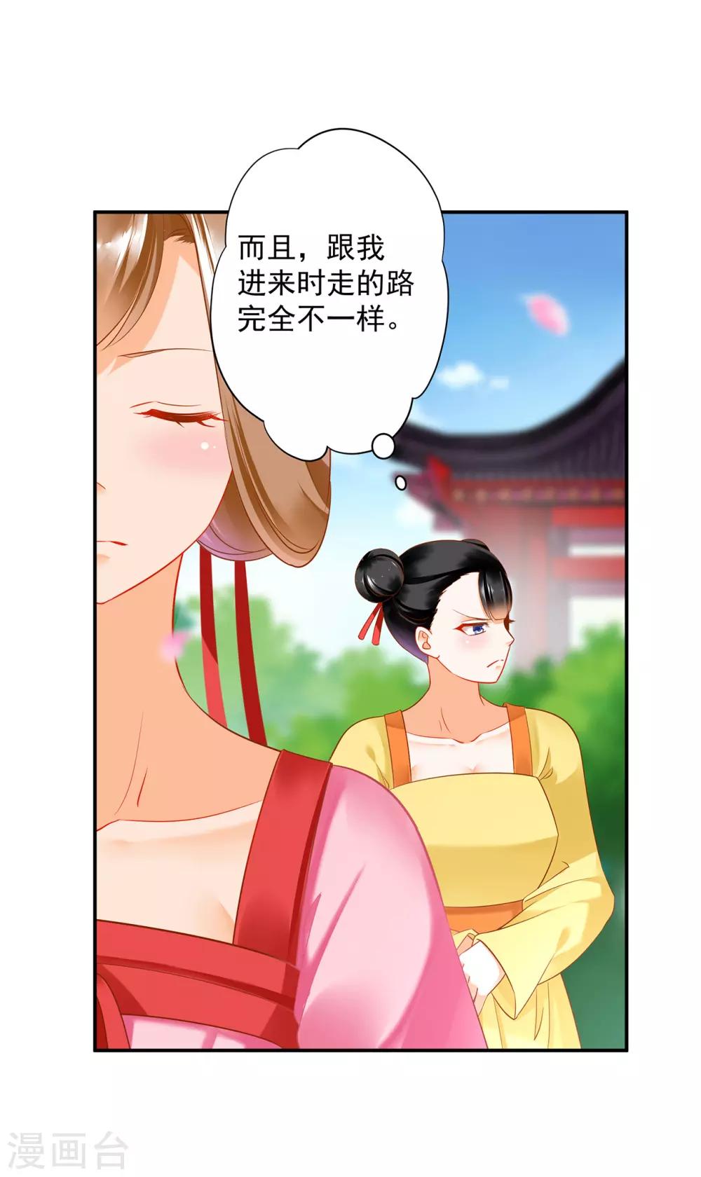第167话 背主之奴20