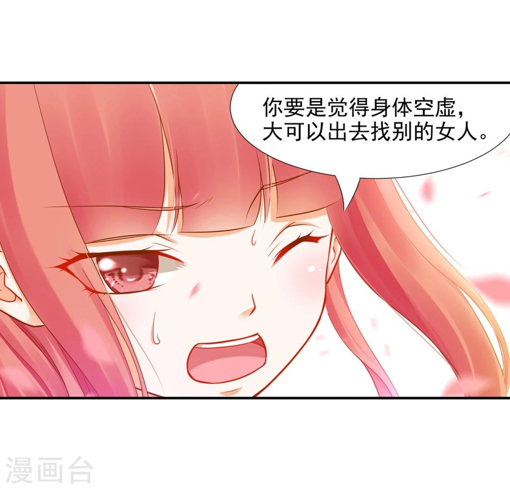 第15话 磨人的小妖精8