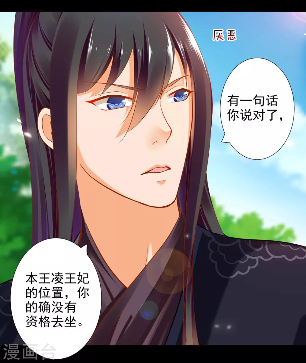 第56话 你爹的小老婆10
