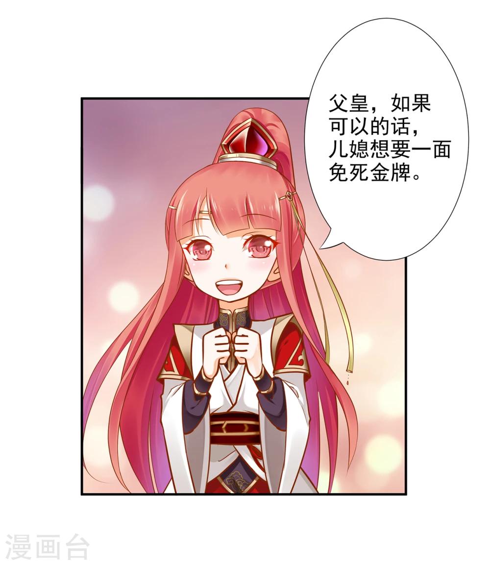 第38话 我是你的主人吗？26