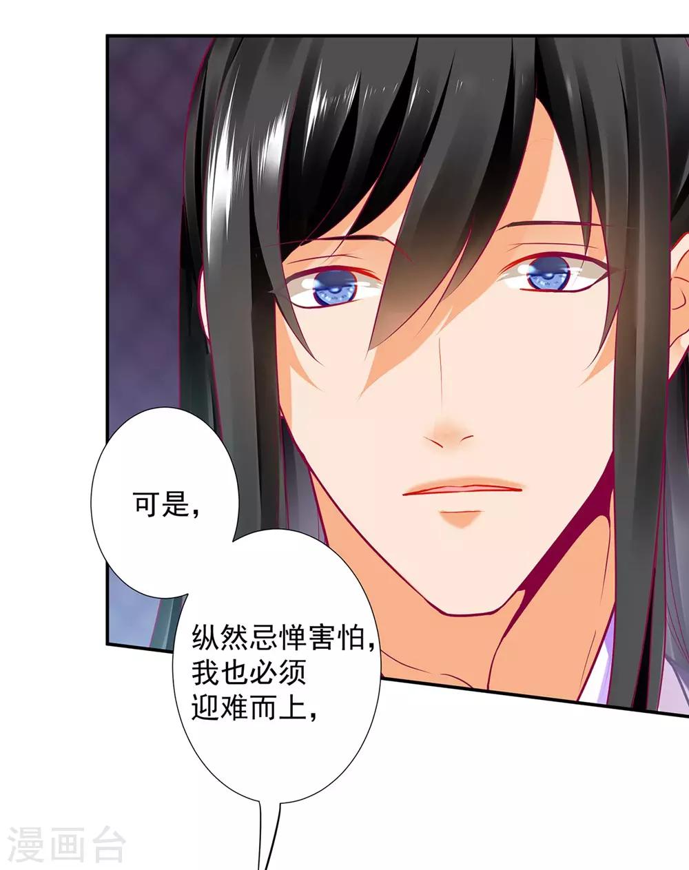 第76话 又被套路了6