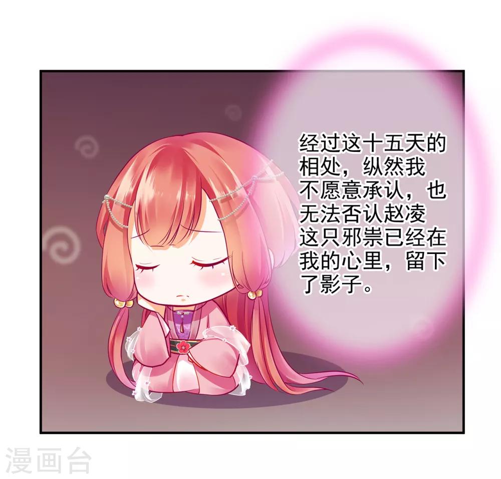 第71话 想娶三嫂？5