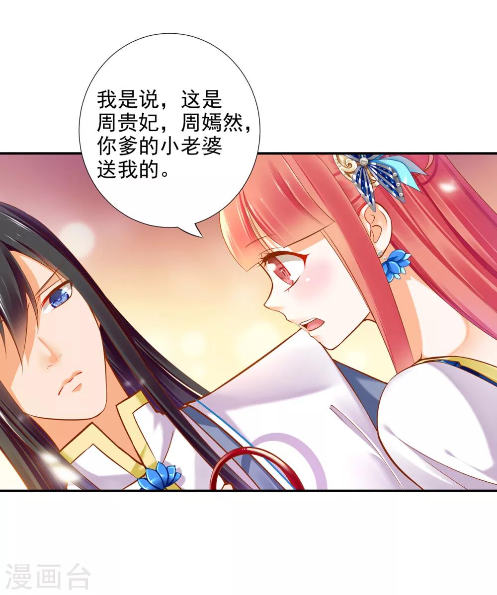 第56话 你爹的小老婆36