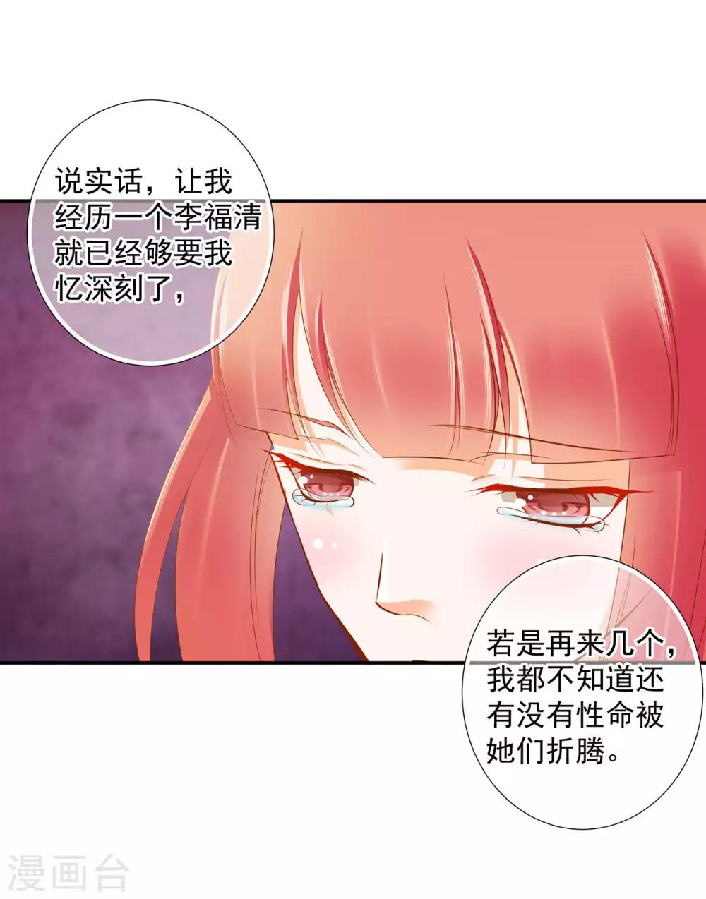 第50话 不许碰我32