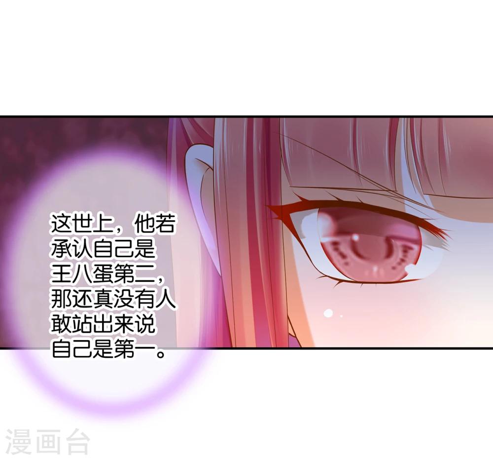 第47话 渣男，绝对是渣男！35