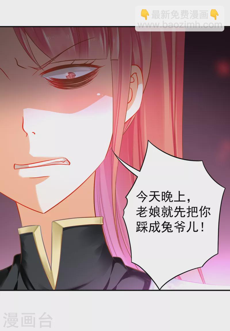 第253话28