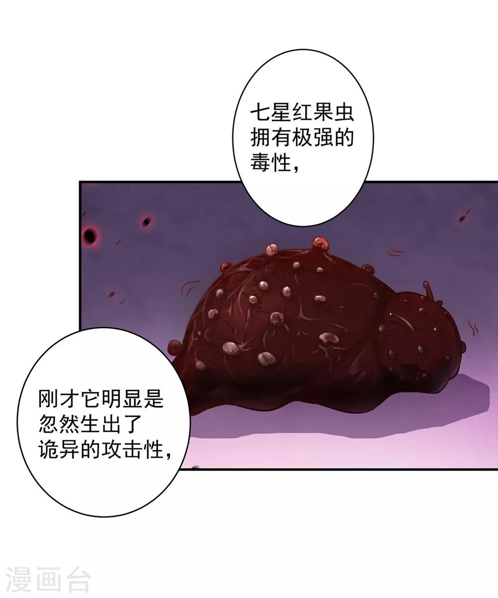 第125话 原来他有大来头19