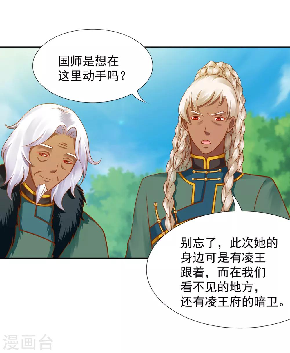 第91话 新的阴谋开始酝酿2