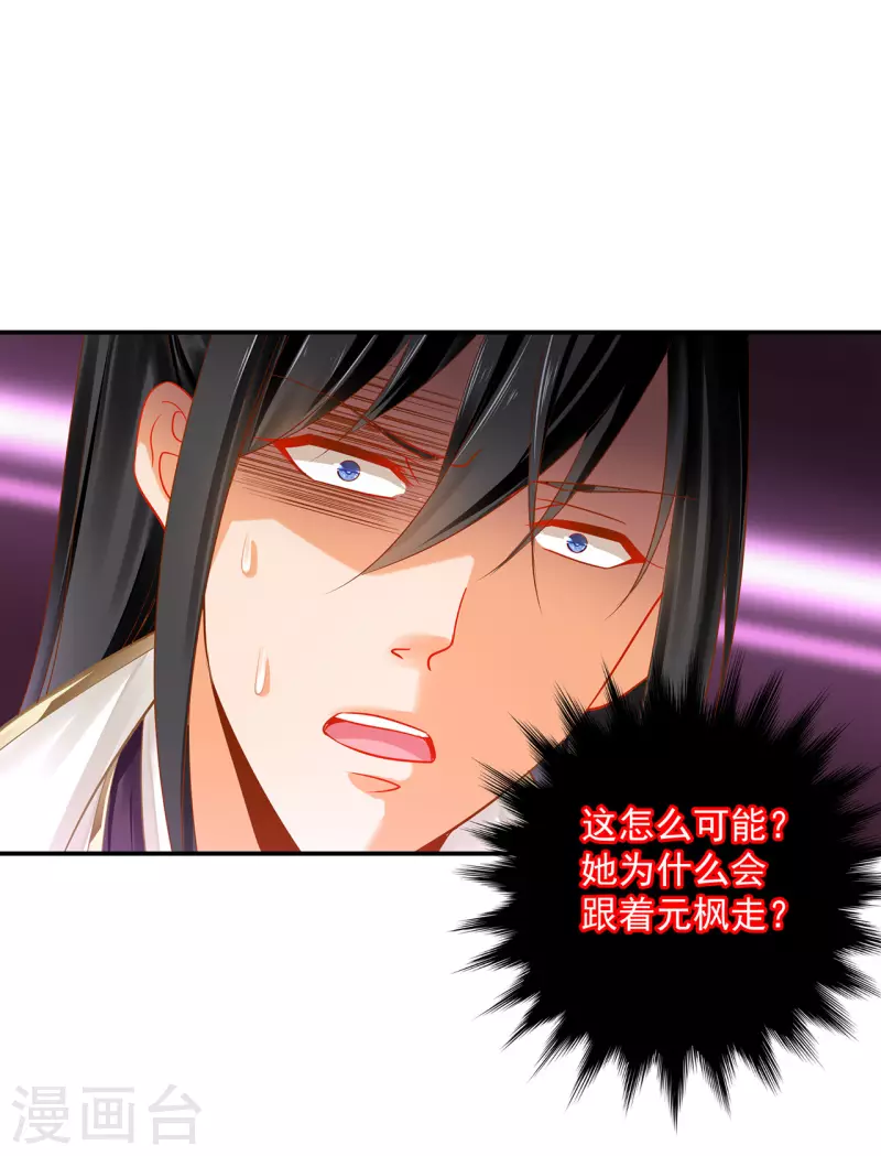 第240话 大师与元枫是一伙的？16