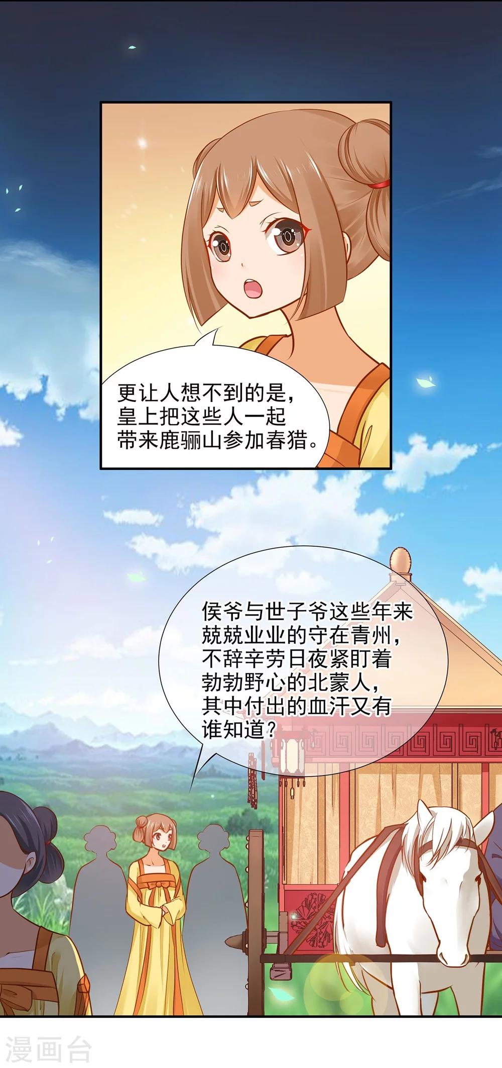 第19话 越来越放不下了26