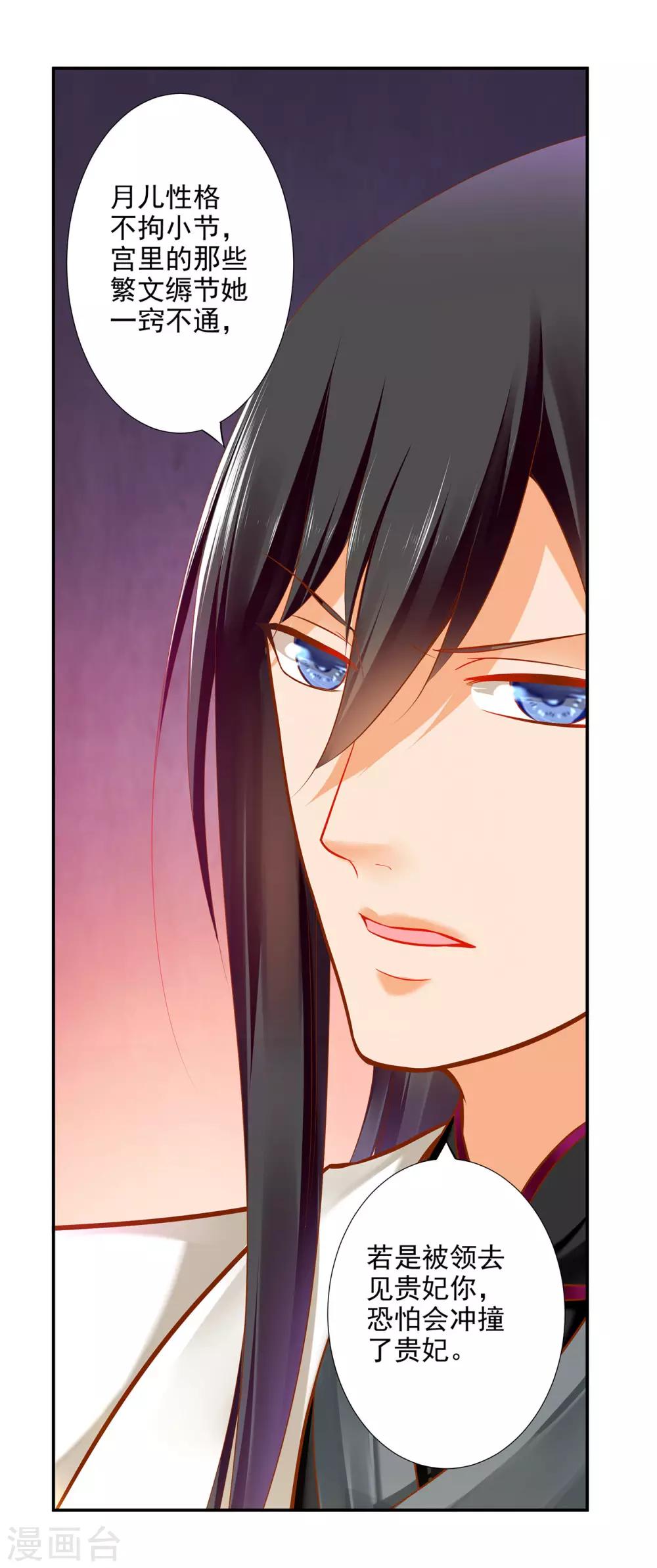 第61话 离我的女人远一点16
