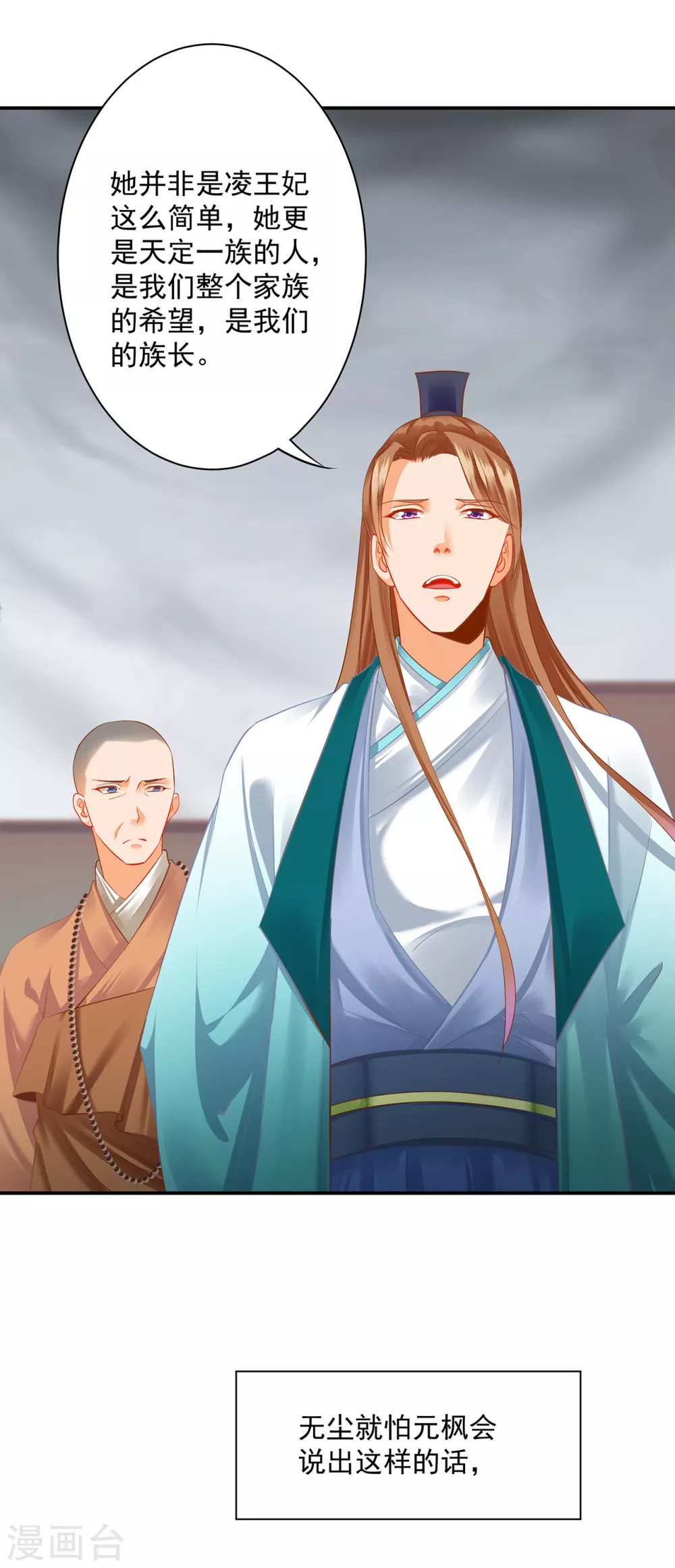 第214话 元枫的紧急联络24