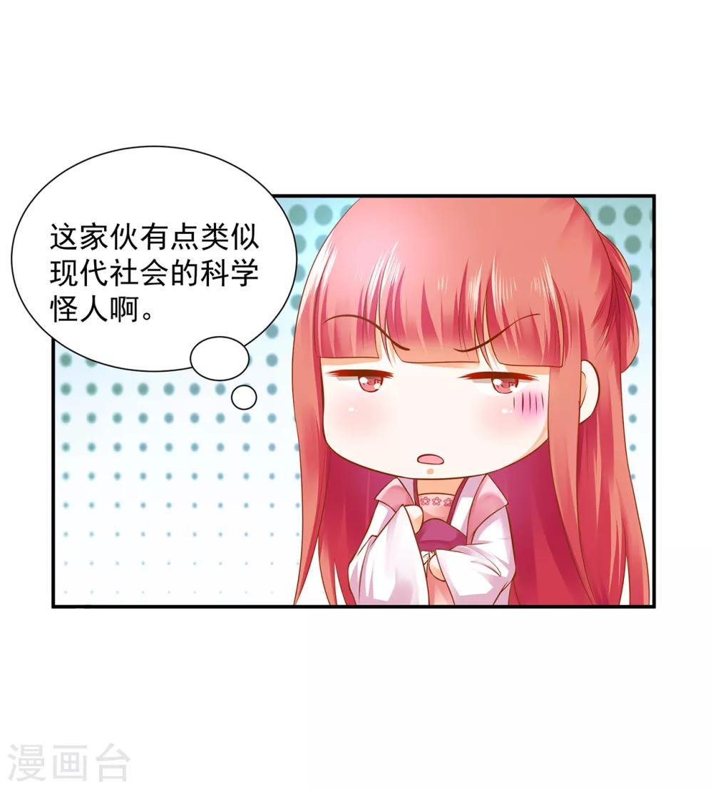 第108话 你别逼我！18