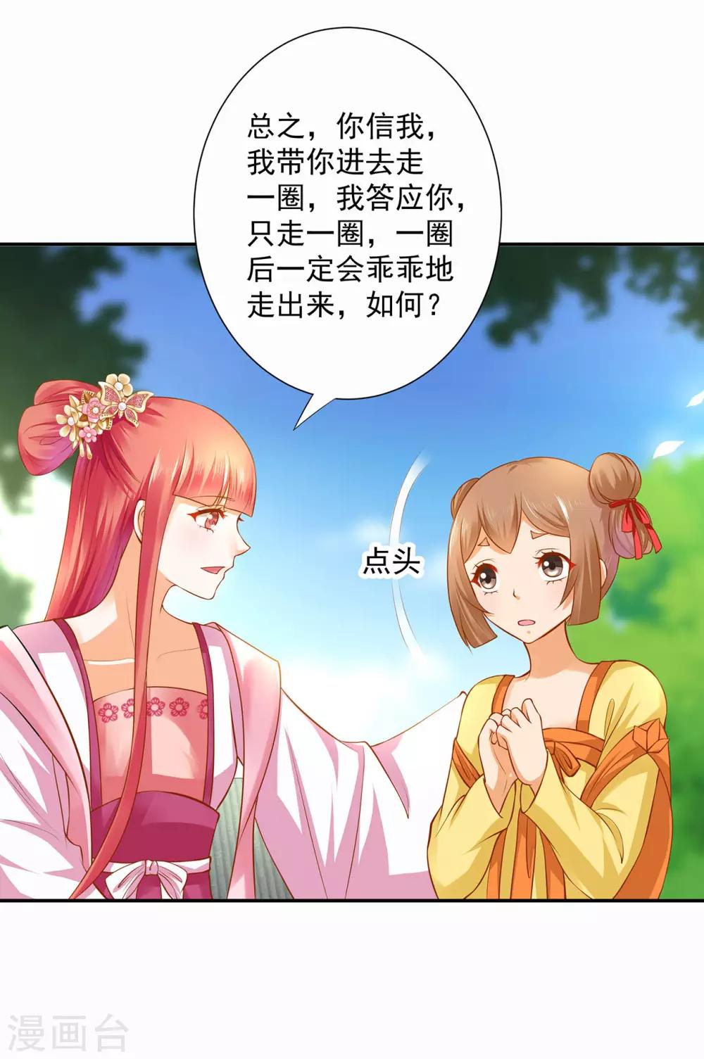 第100话 “鬼林”深处5