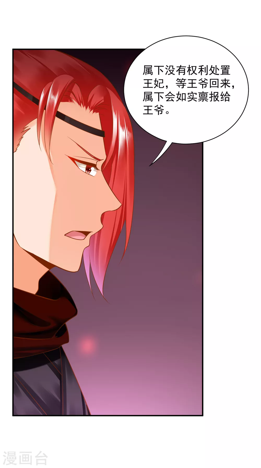 第231话 云霄持剑留人7