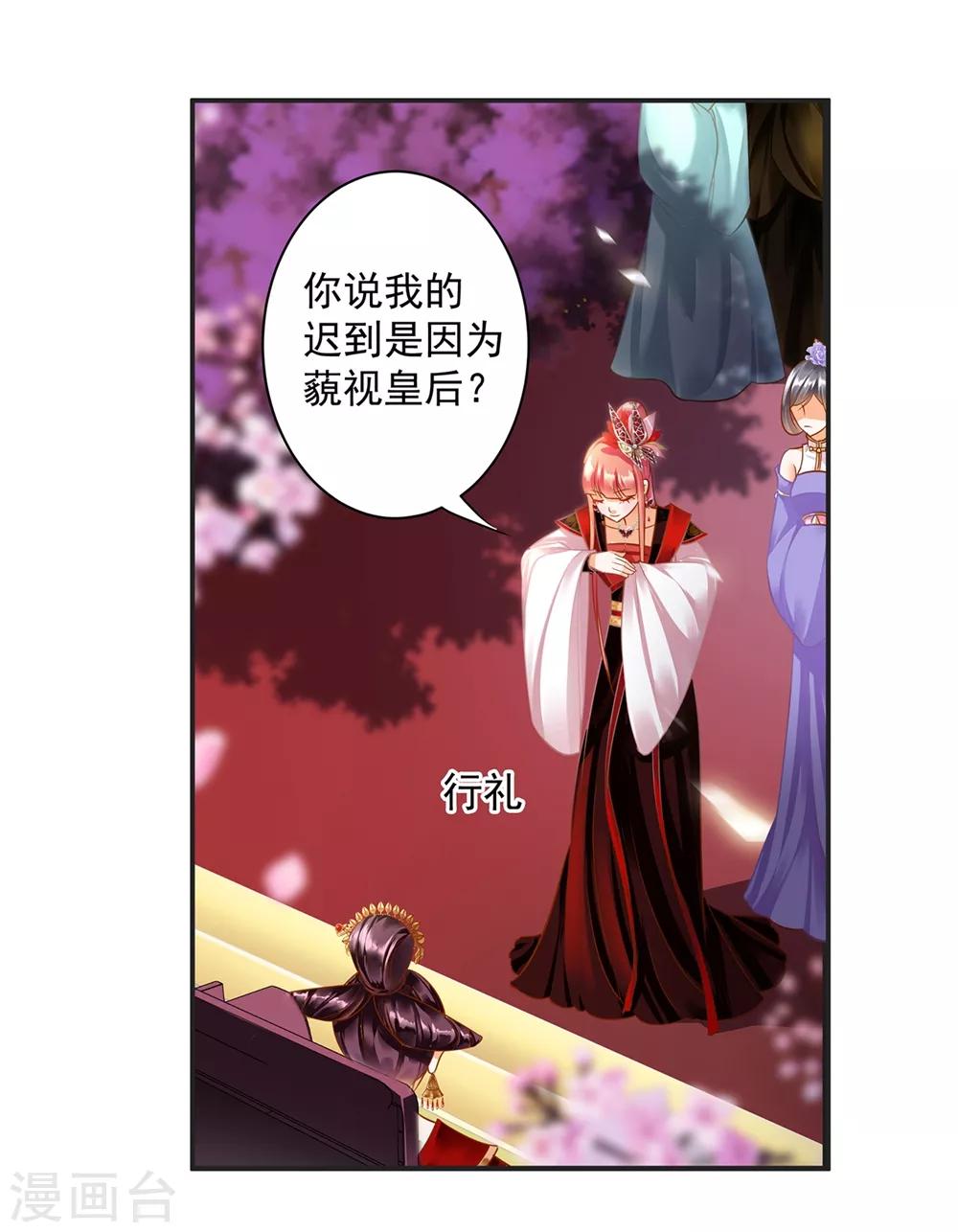 第142话 调教当朝贵女25