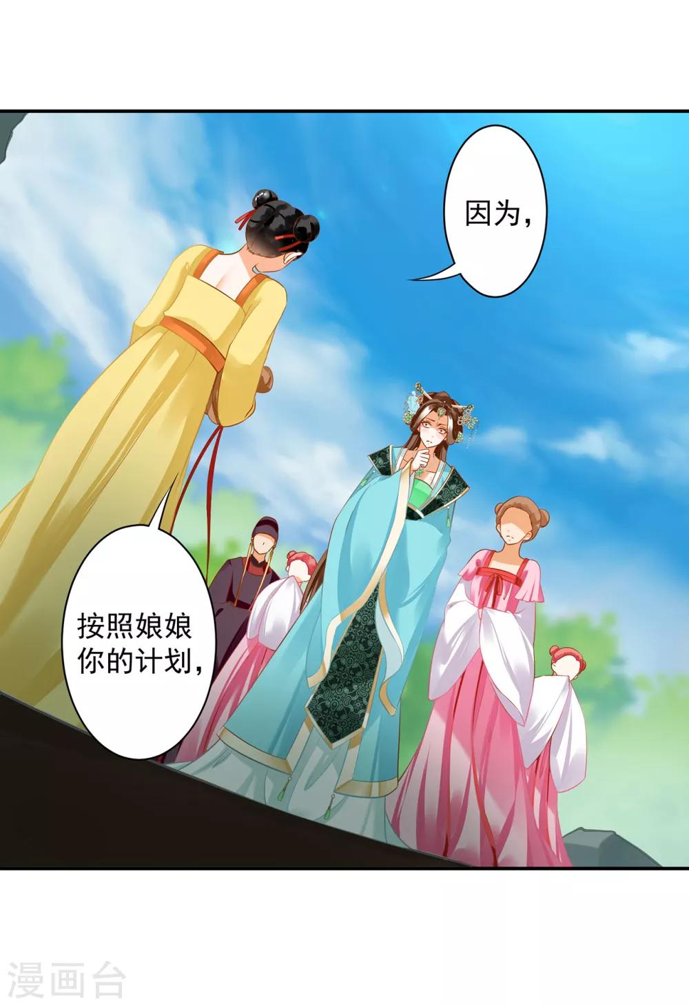 第169话 美艳天下……10