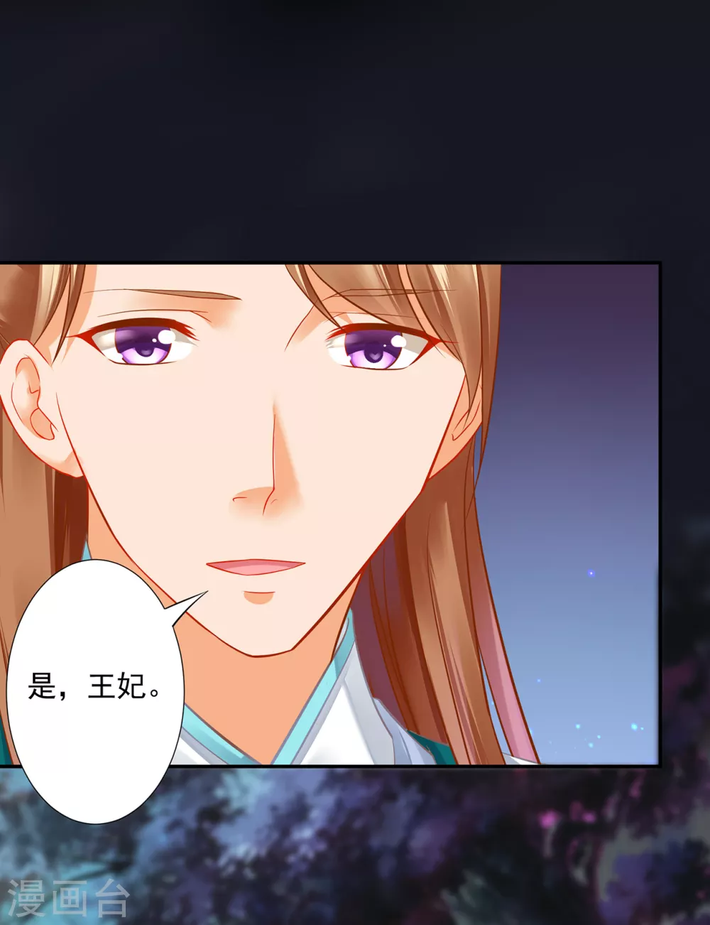 第217话 天眼不利于家庭和谐3